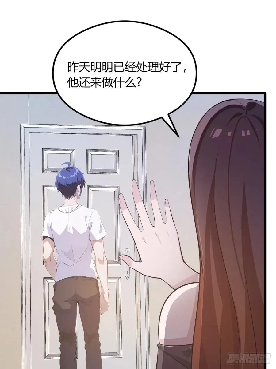 第13话 我白嫖了半年房租 第20页