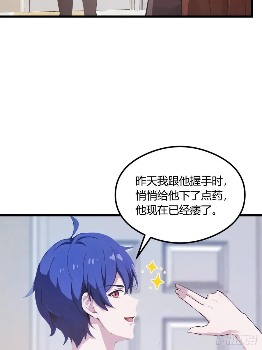 第13话 我白嫖了半年房租 第21页