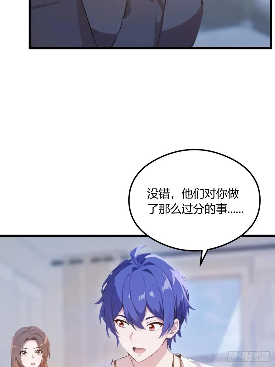 第13话 我白嫖了半年房租 第24页
