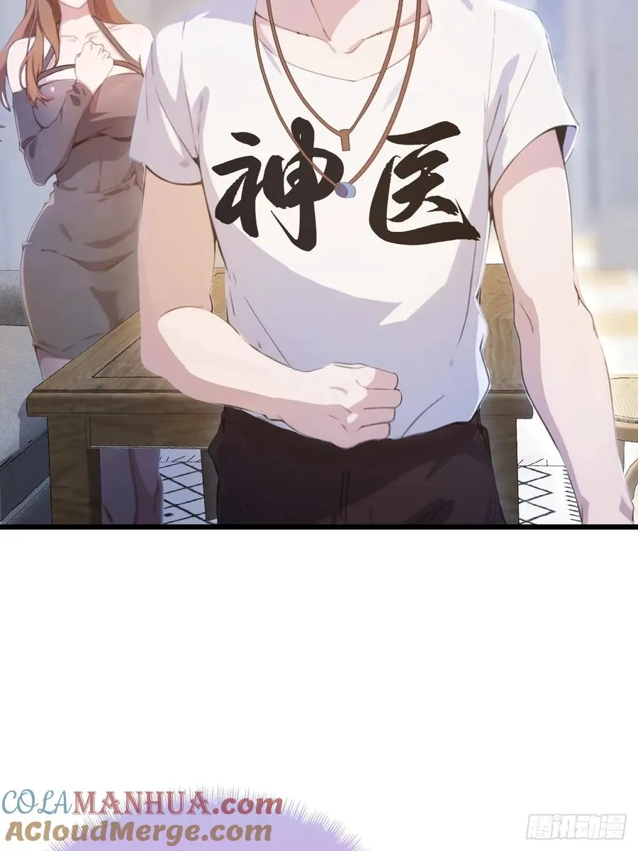 第13话 我白嫖了半年房租 第25页