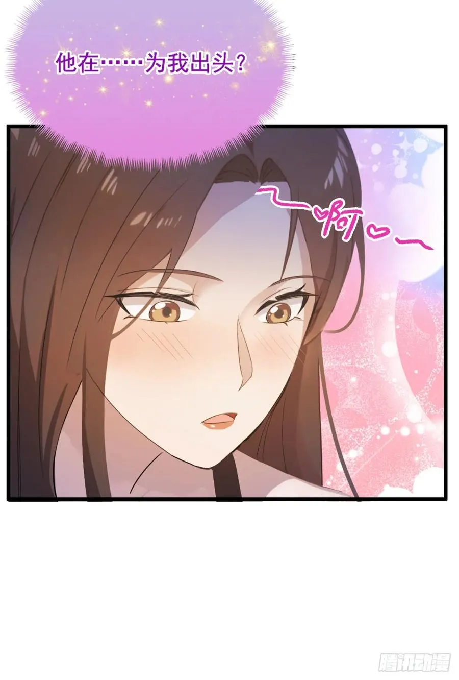第13话 我白嫖了半年房租 第26页