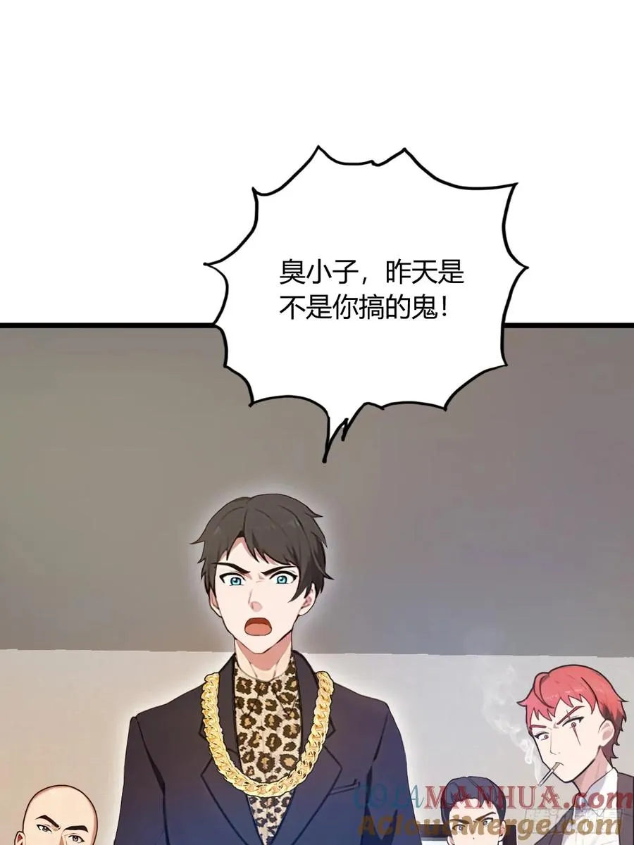 第13话 我白嫖了半年房租 第28页