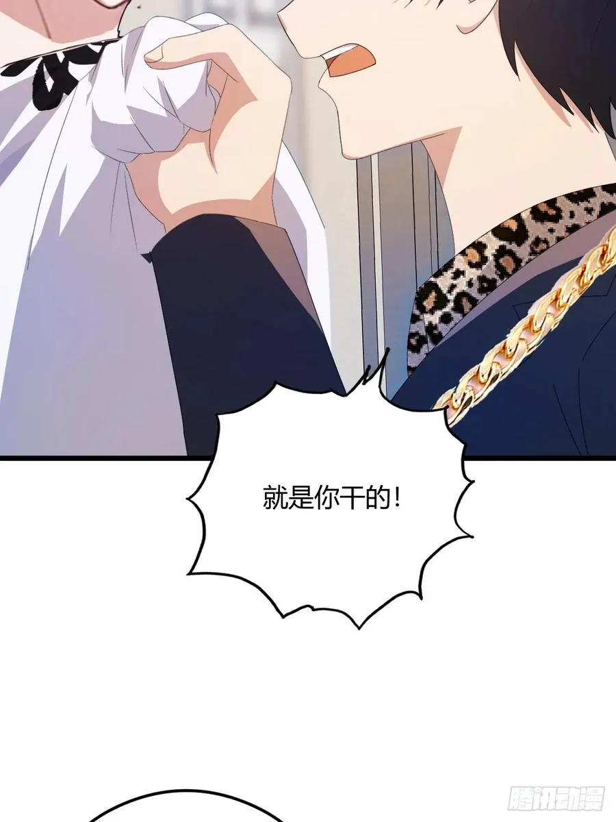 第13话 我白嫖了半年房租 第33页