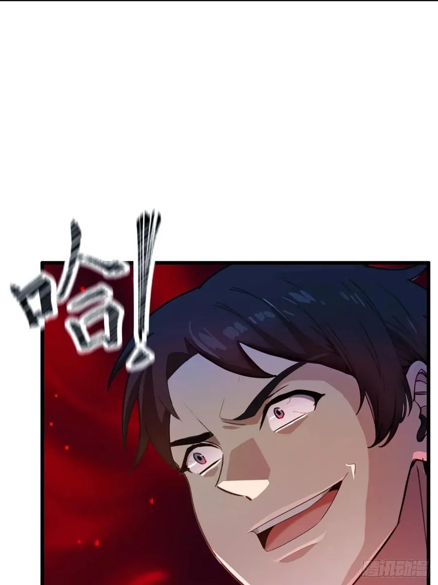 第13话 我白嫖了半年房租 第39页
