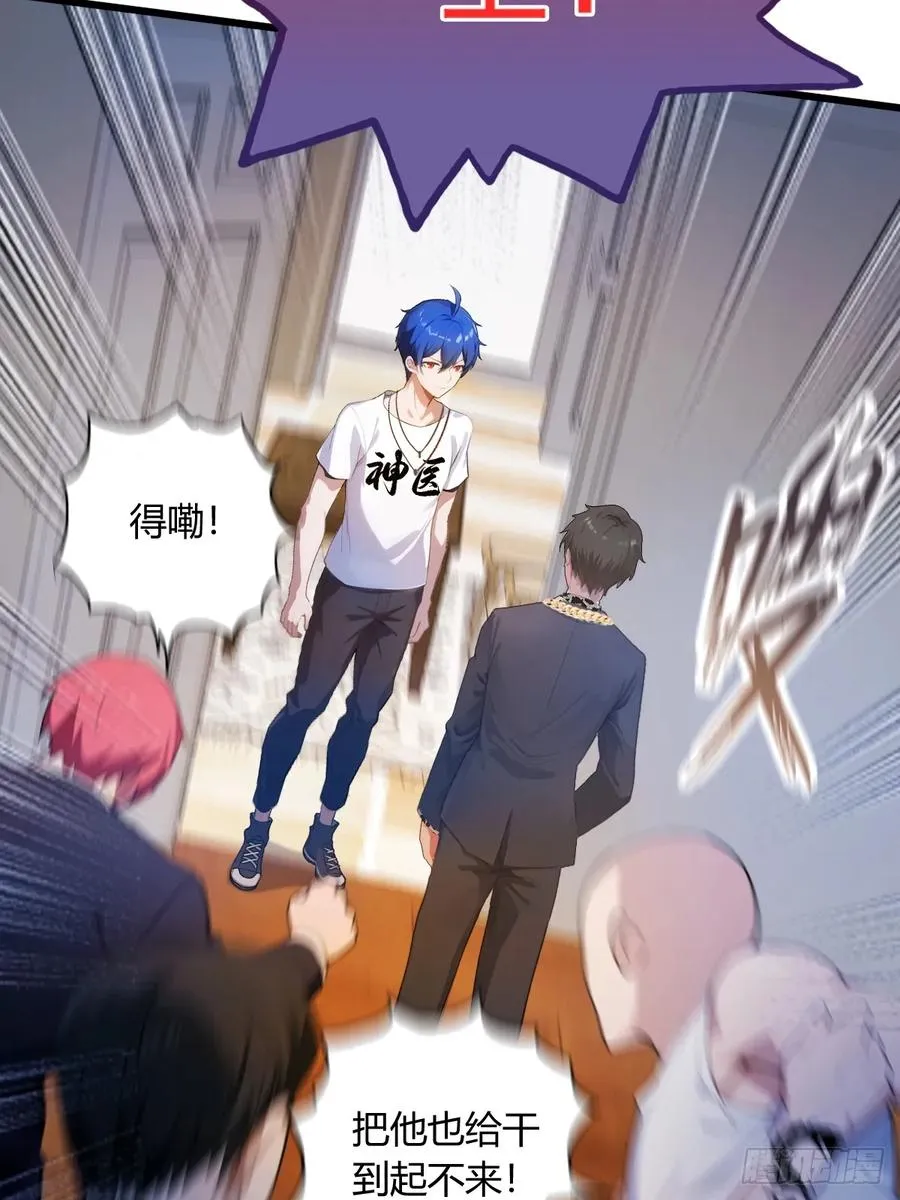第13话 我白嫖了半年房租 第41页