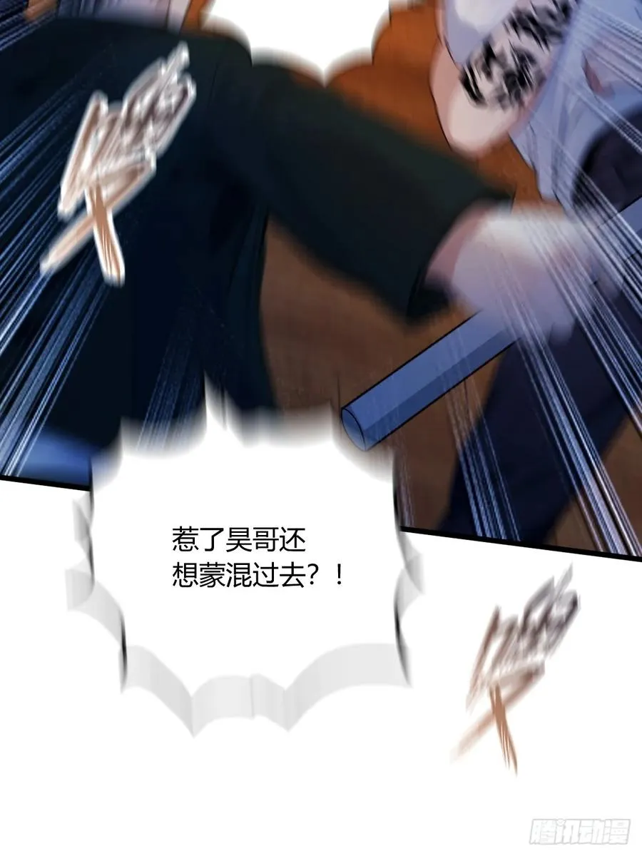第13话 我白嫖了半年房租 第42页