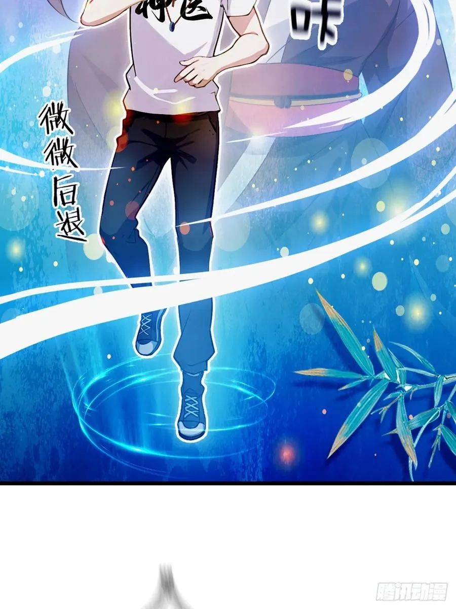 第13话 我白嫖了半年房租 第45页