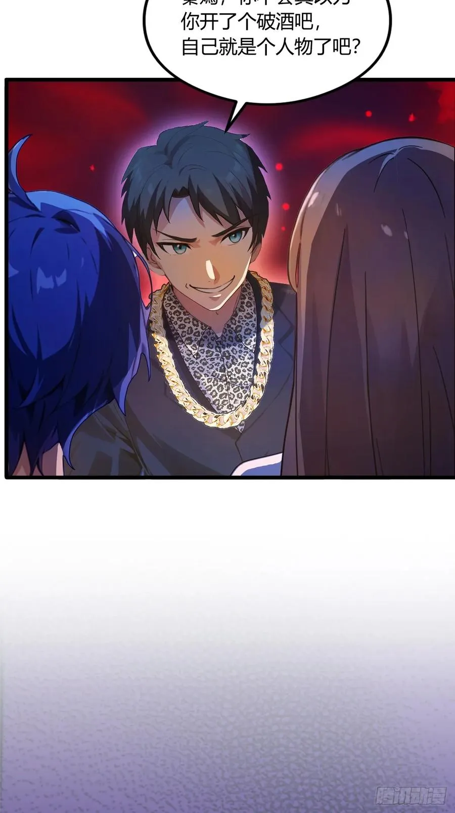 第13话 我白嫖了半年房租 第51页