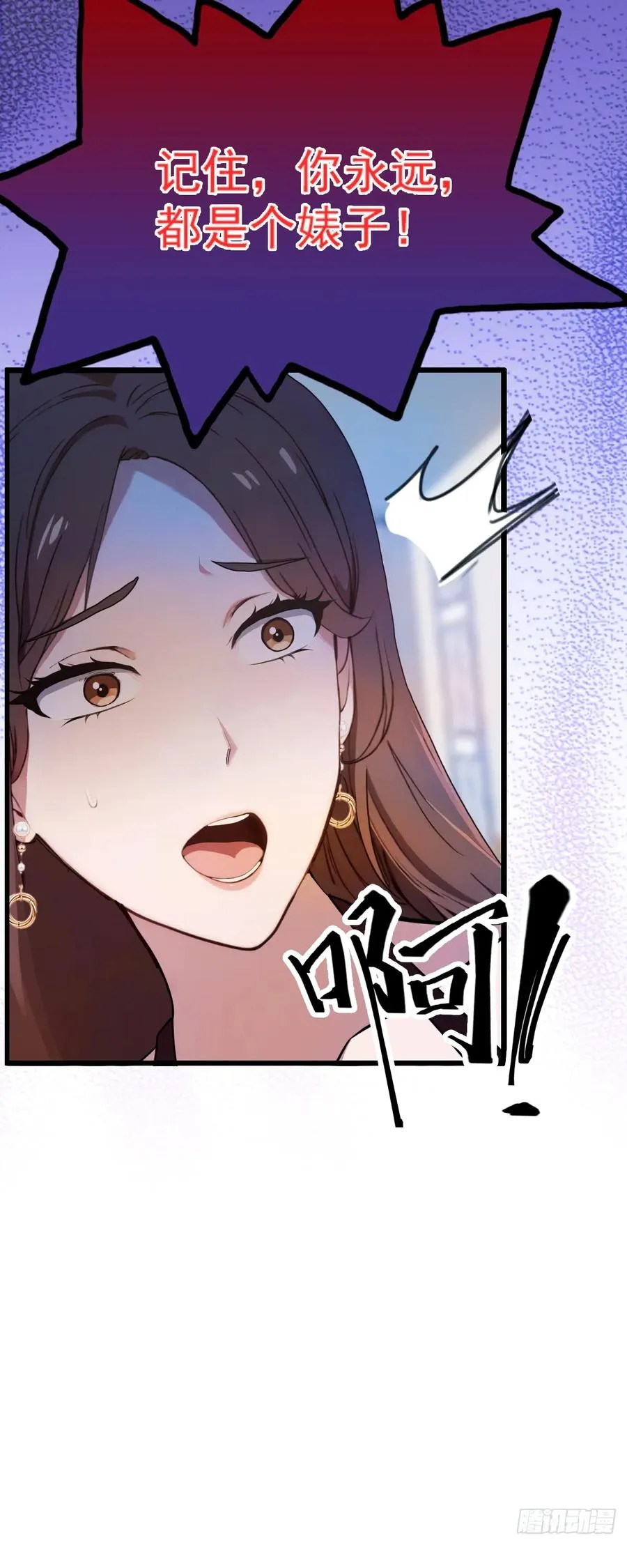 第13话 我白嫖了半年房租 第54页