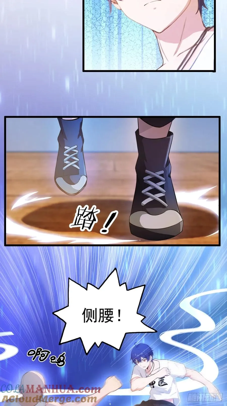 第14话 武圣的传人 第10页