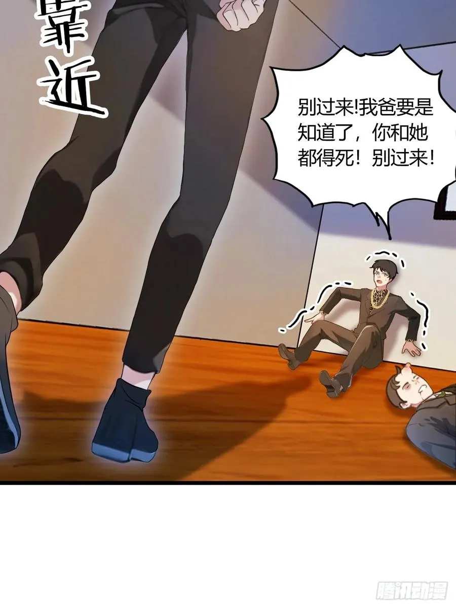 第14话 武圣的传人 第20页