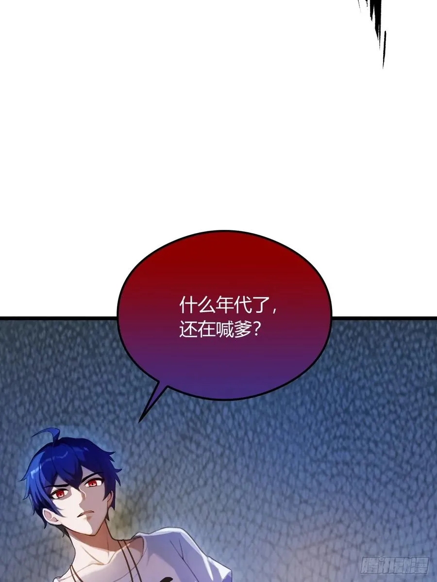 第14话 武圣的传人 第23页