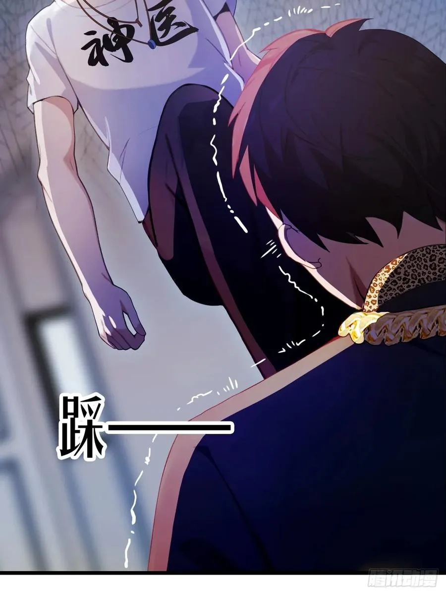 第14话 武圣的传人 第24页