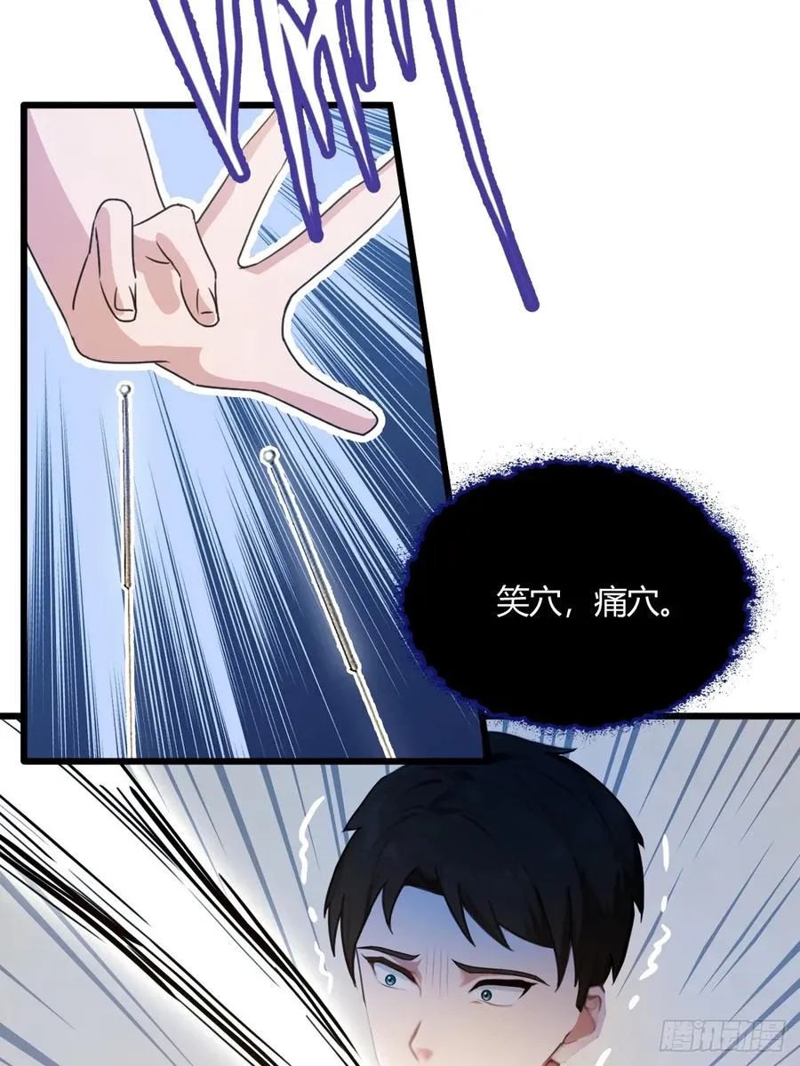 第14话 武圣的传人 第27页