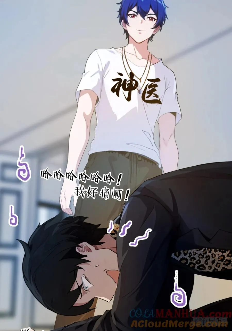 第14话 武圣的传人 第31页