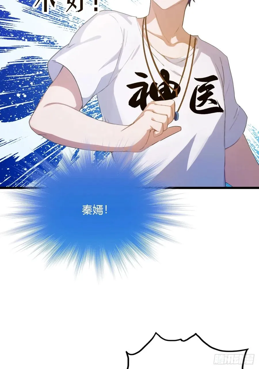 第14话 武圣的传人 第33页