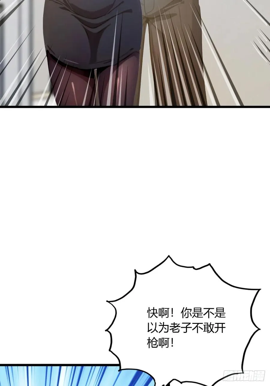 第14话 武圣的传人 第35页