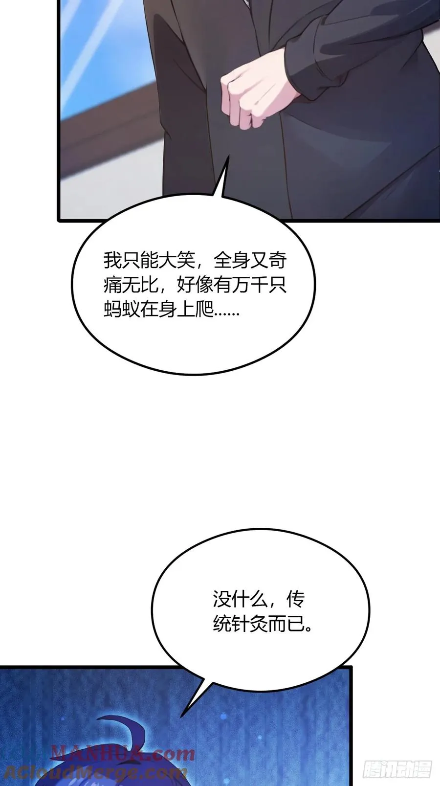 第14话 武圣的传人 第43页