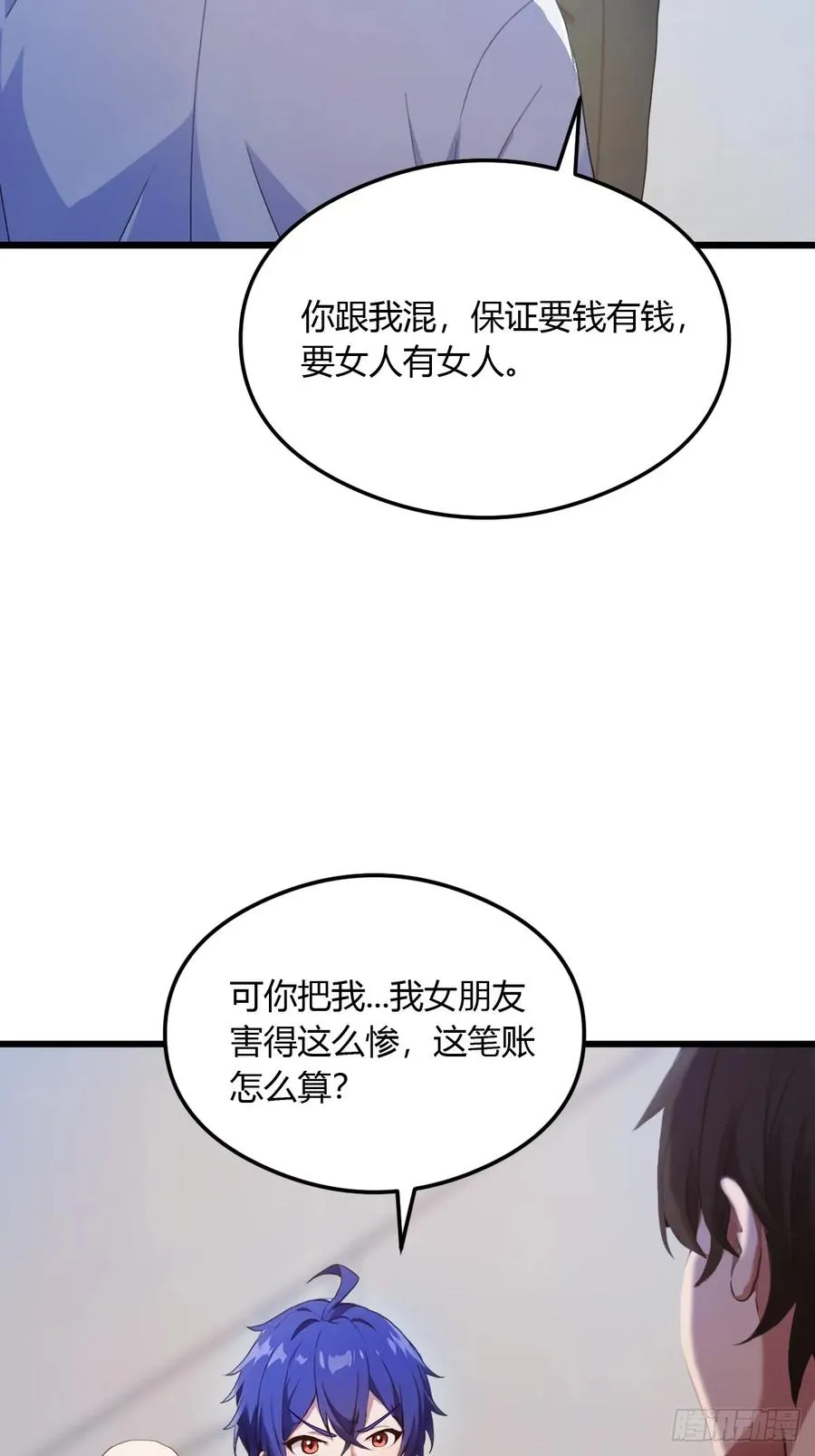 第14话 武圣的传人 第48页