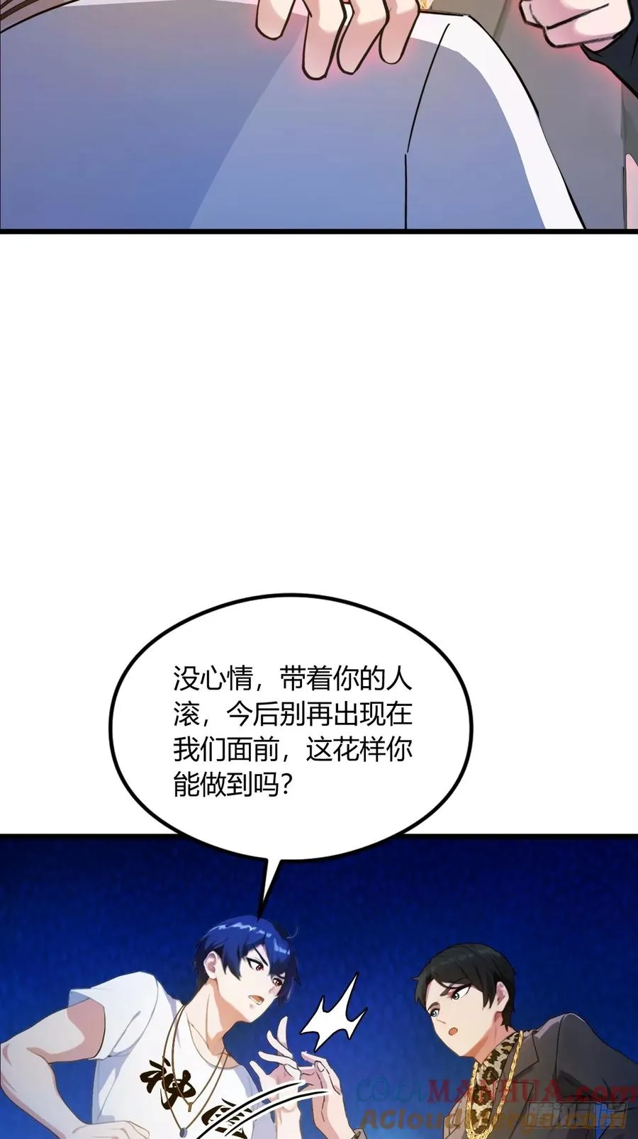 第14话 武圣的传人 第52页