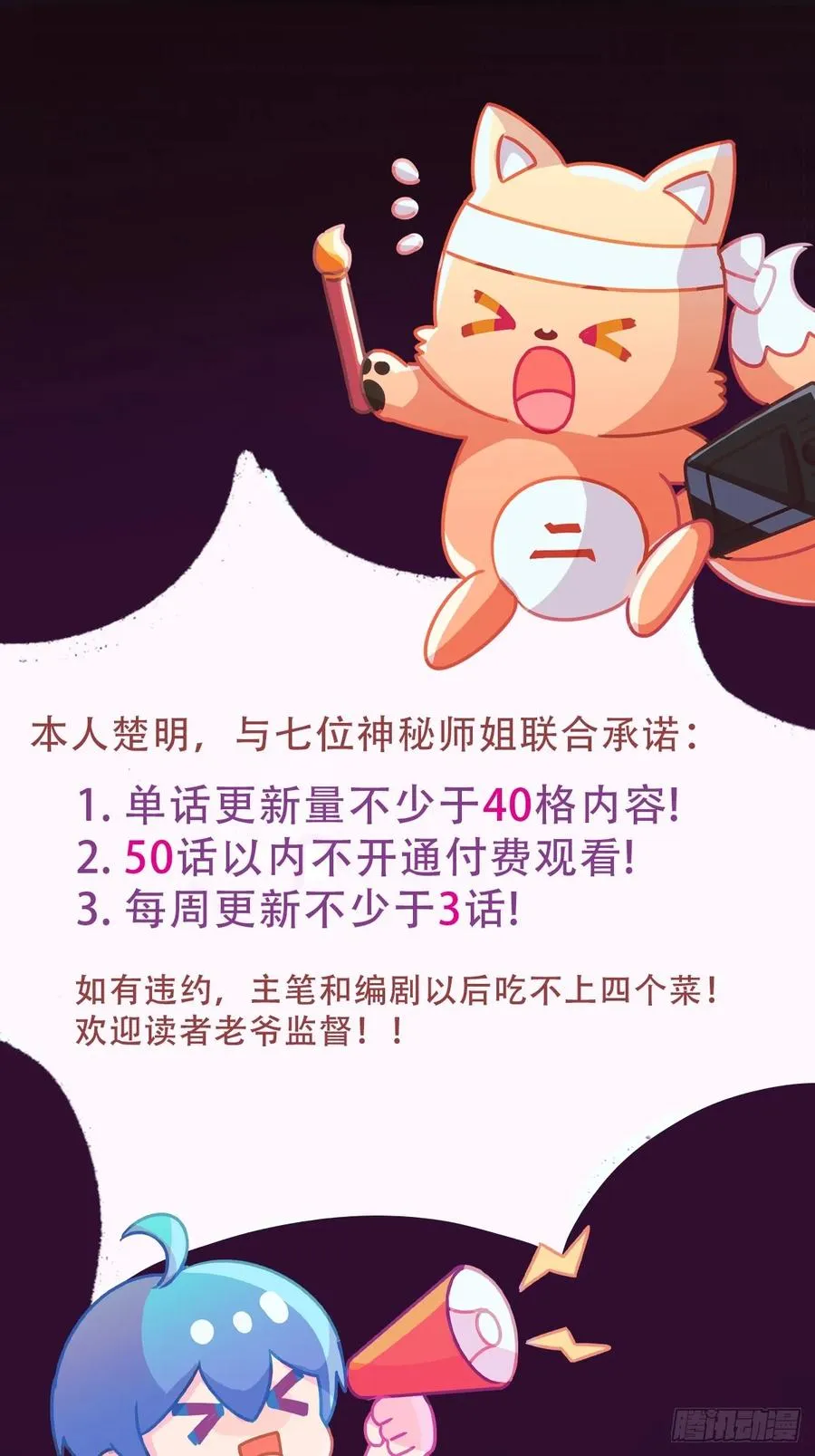 第14话 武圣的传人 第59页