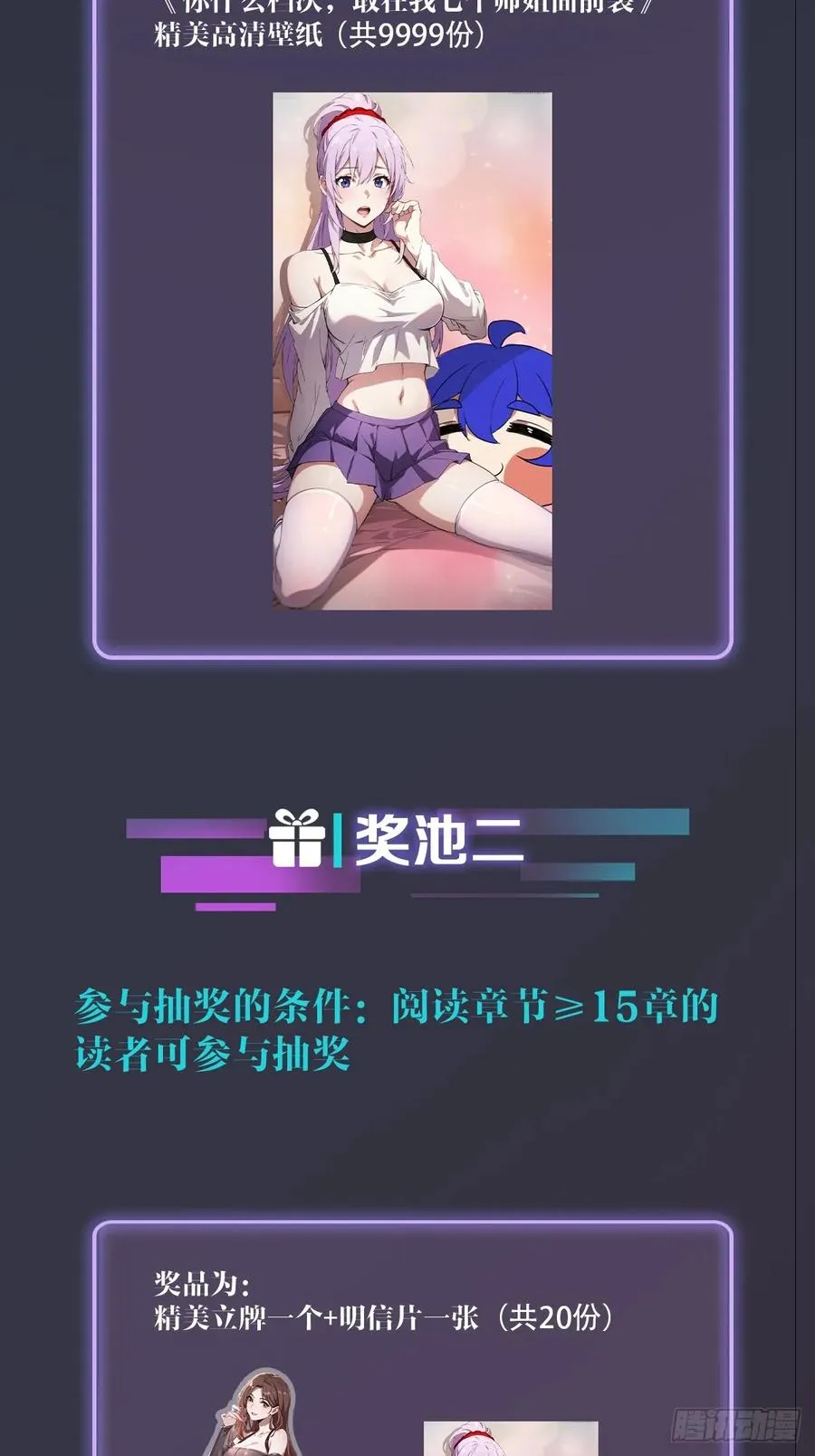 第14话 武圣的传人 第62页