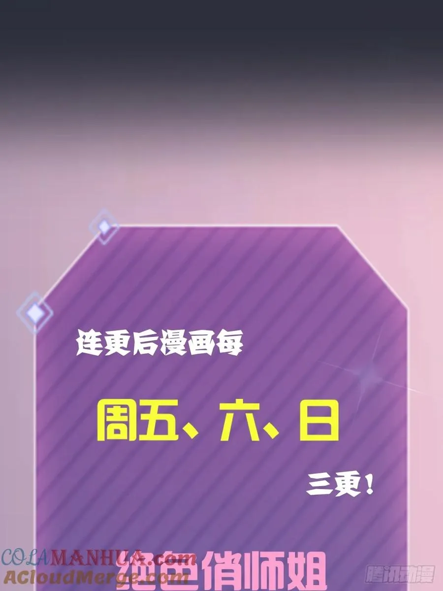 第14话 武圣的传人 第67页