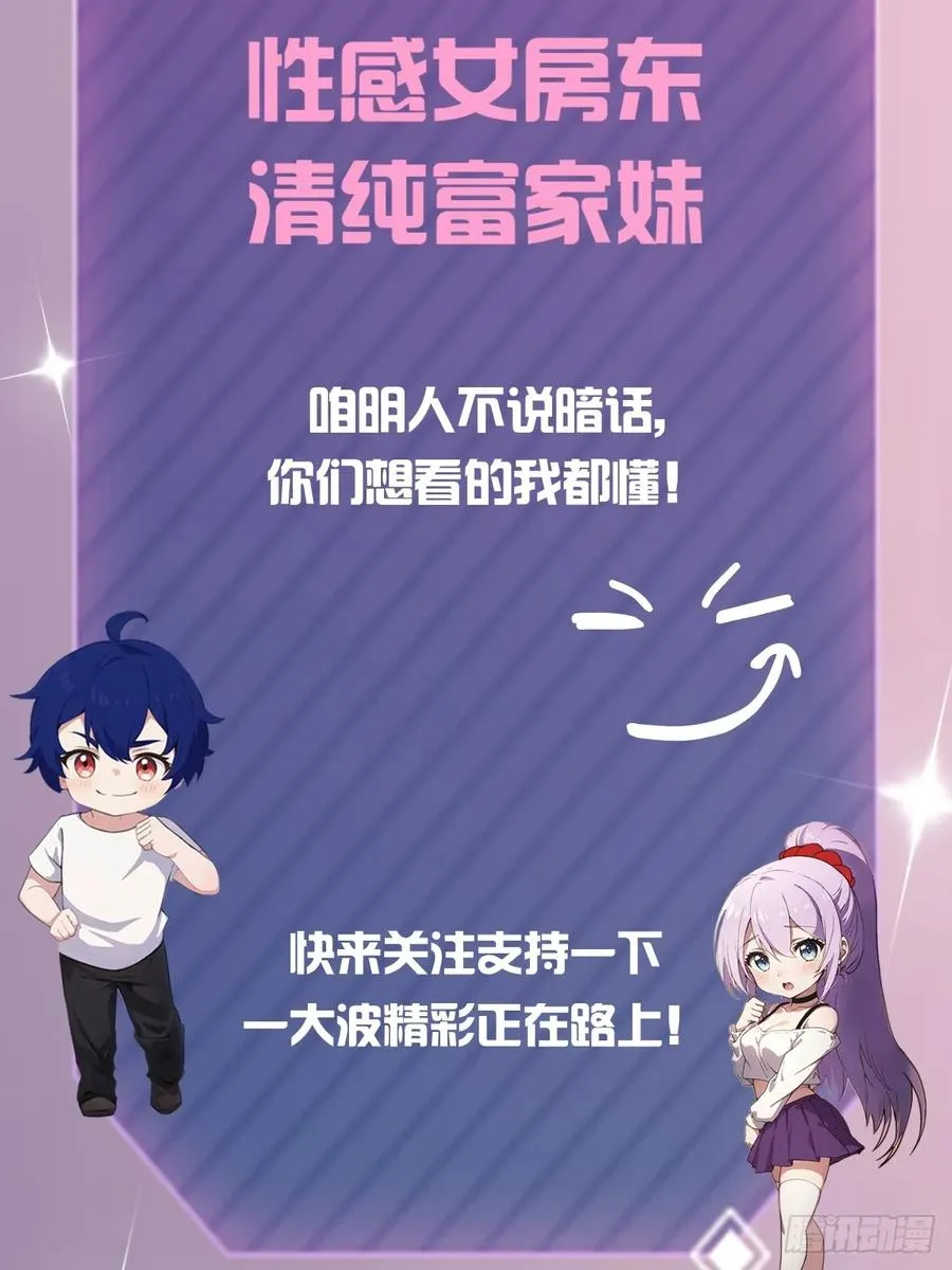 第14话 武圣的传人 第68页
