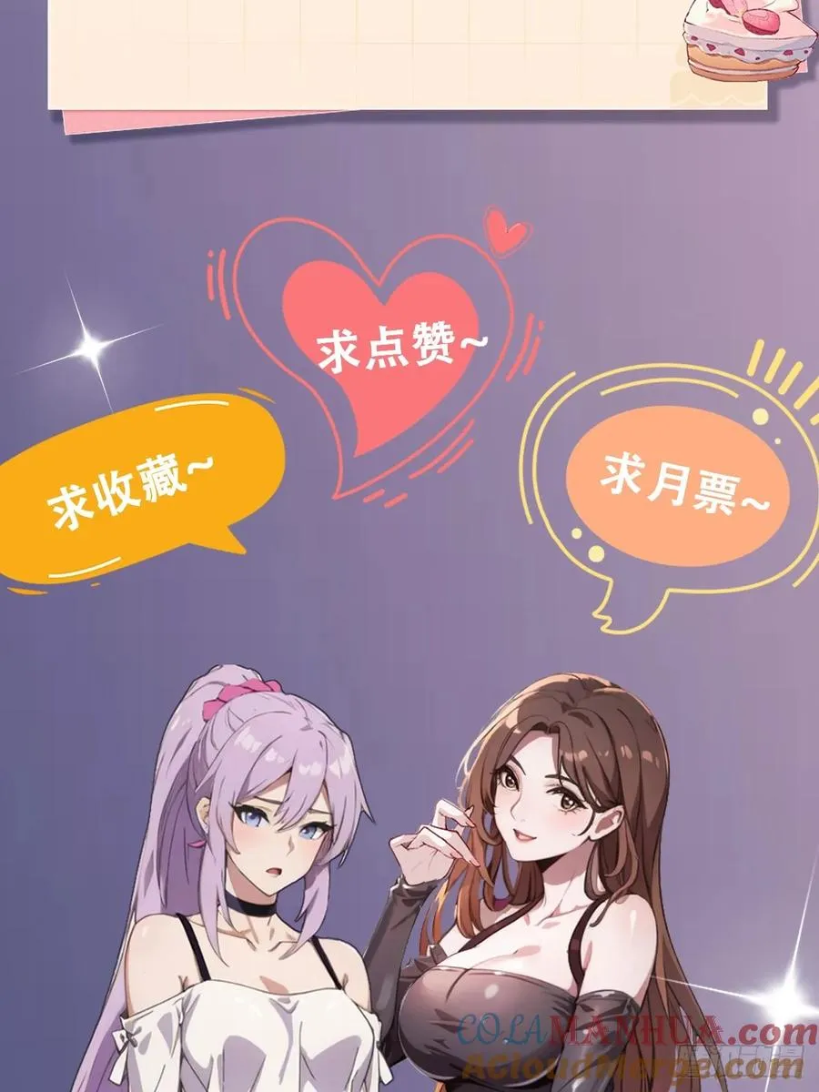第14话 武圣的传人 第70页