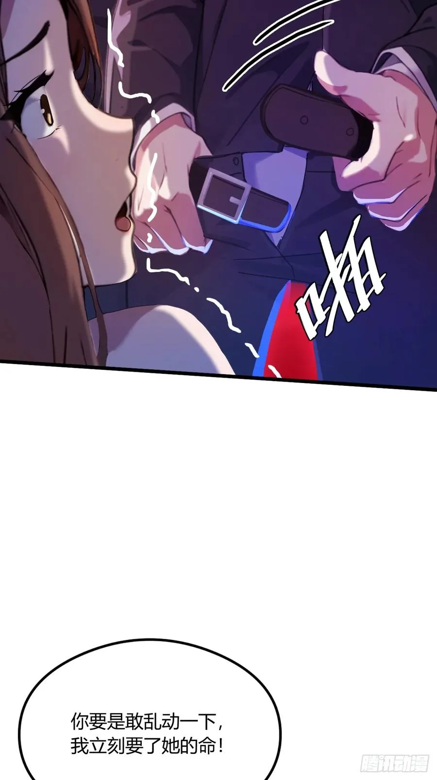 第15话 不请自来的于家 第11页