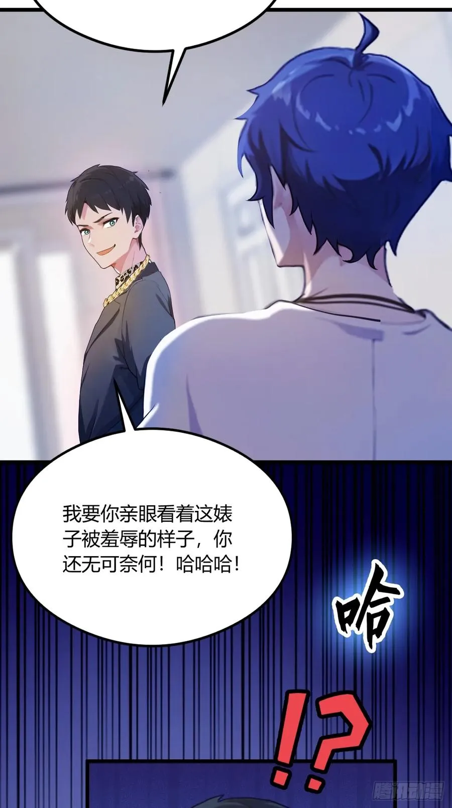 第15话 不请自来的于家 第12页