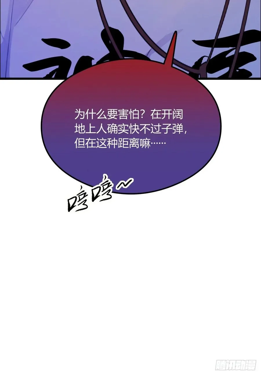 第15话 不请自来的于家 第15页