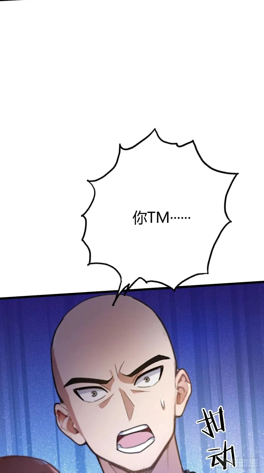 第15话 不请自来的于家 第20页