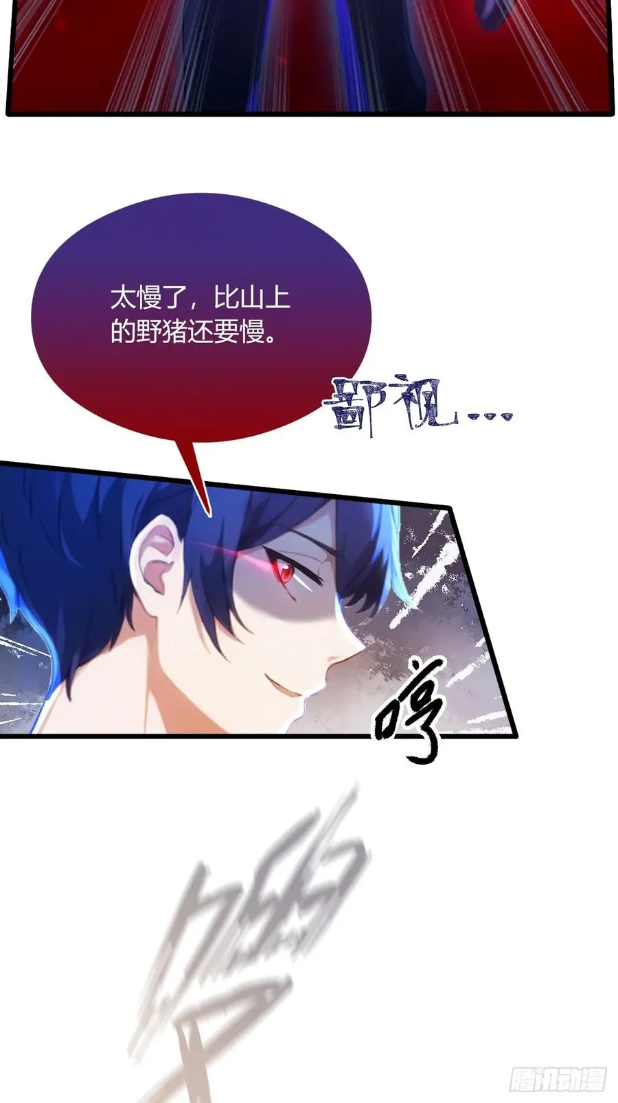 第15话 不请自来的于家 第30页