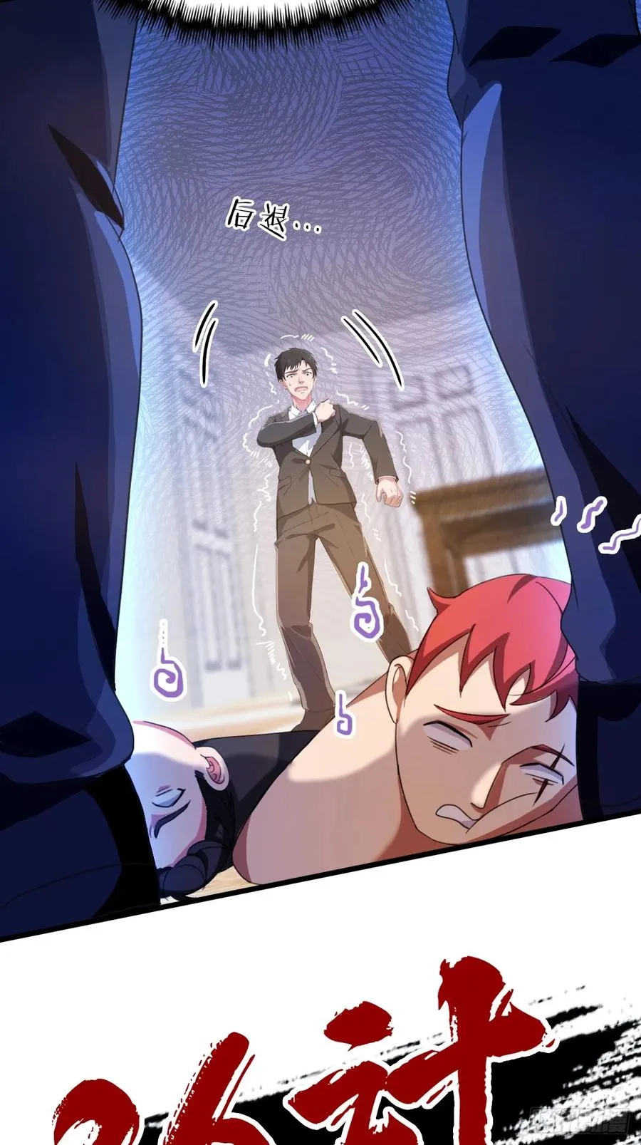 第15话 不请自来的于家 第35页