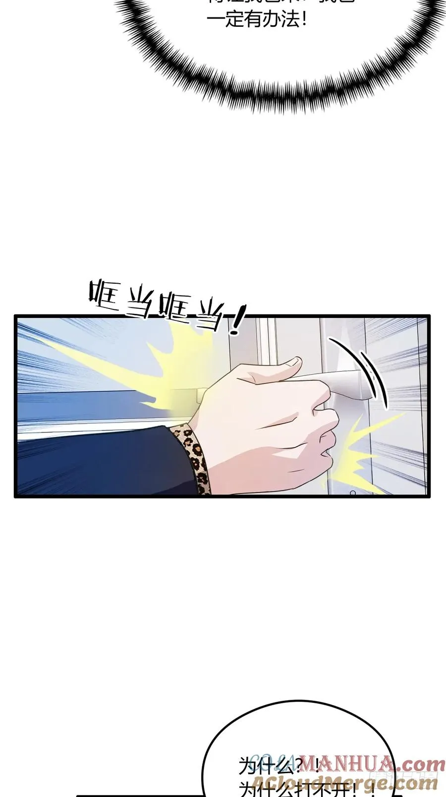 第15话 不请自来的于家 第37页