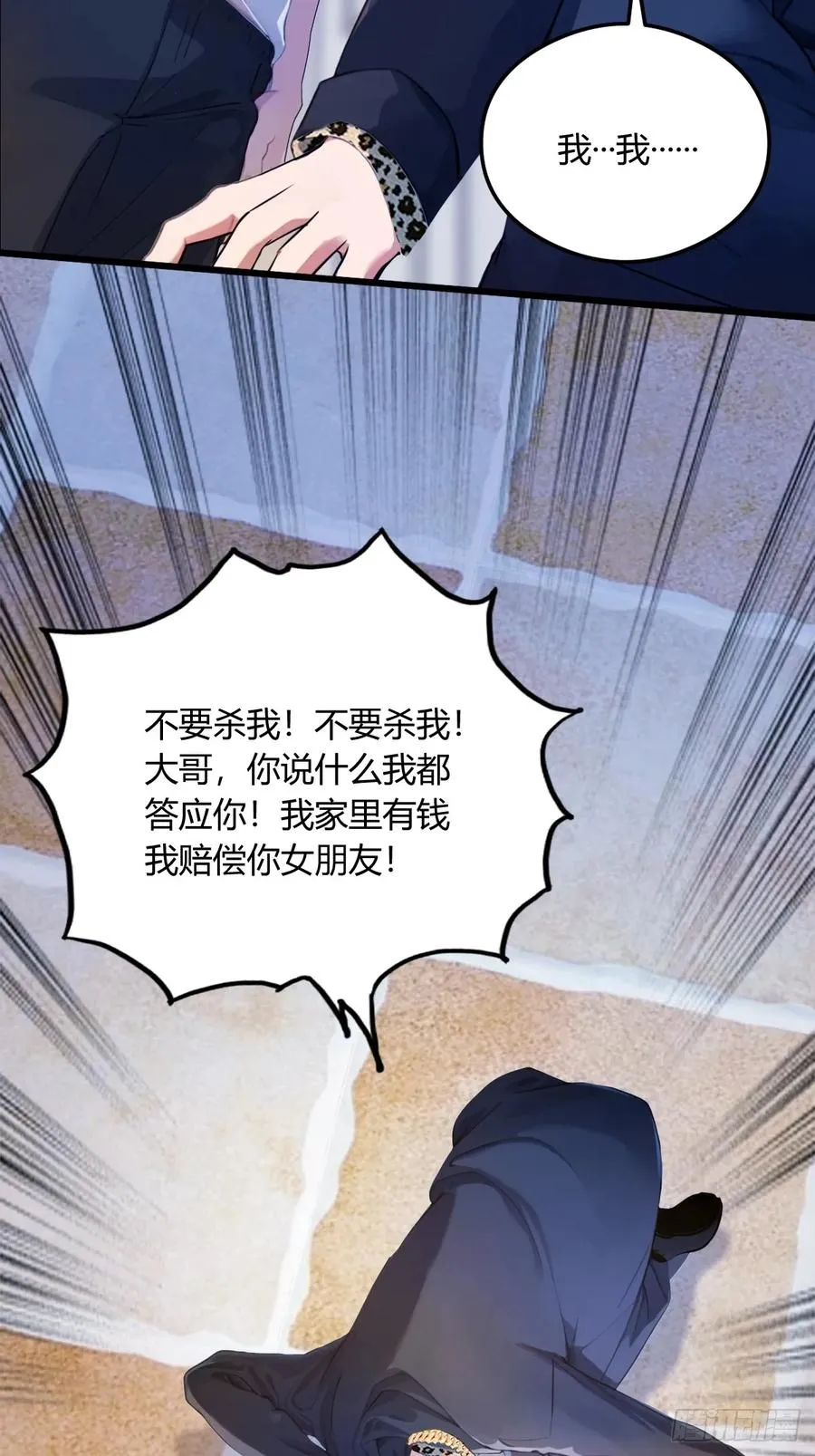 第15话 不请自来的于家 第42页