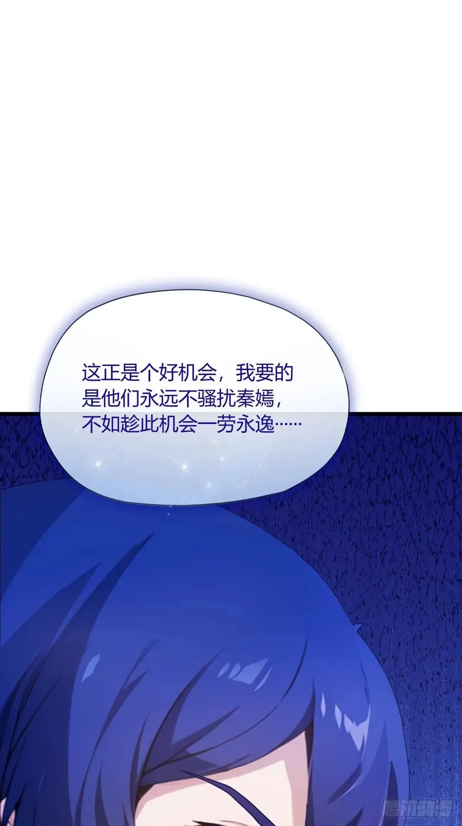 第15话 不请自来的于家 第45页