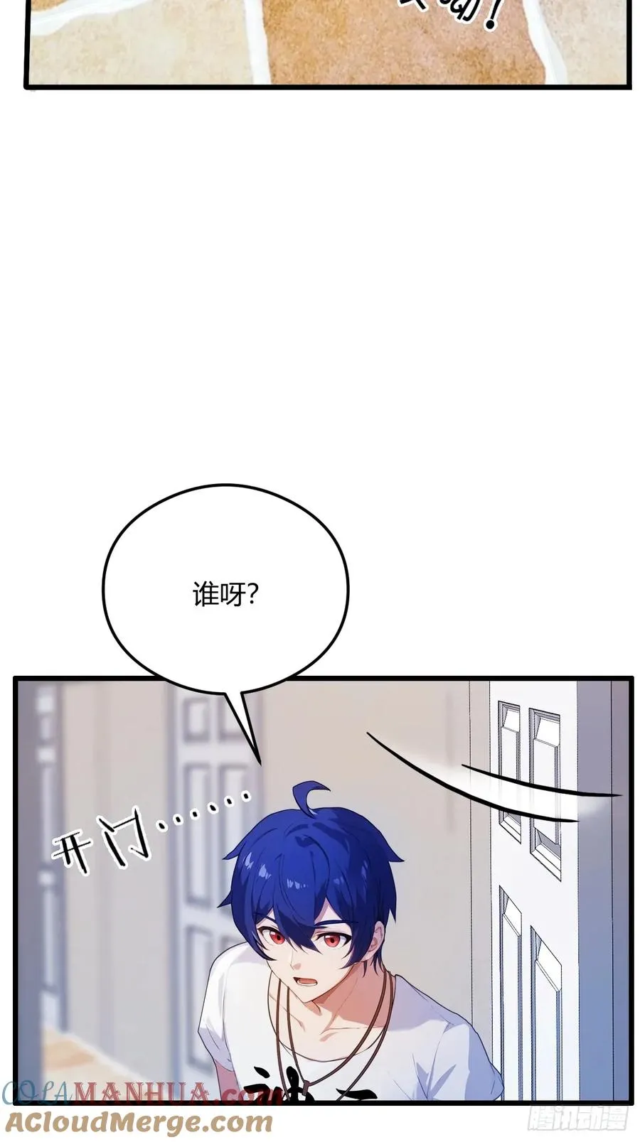 第15话 不请自来的于家 第49页