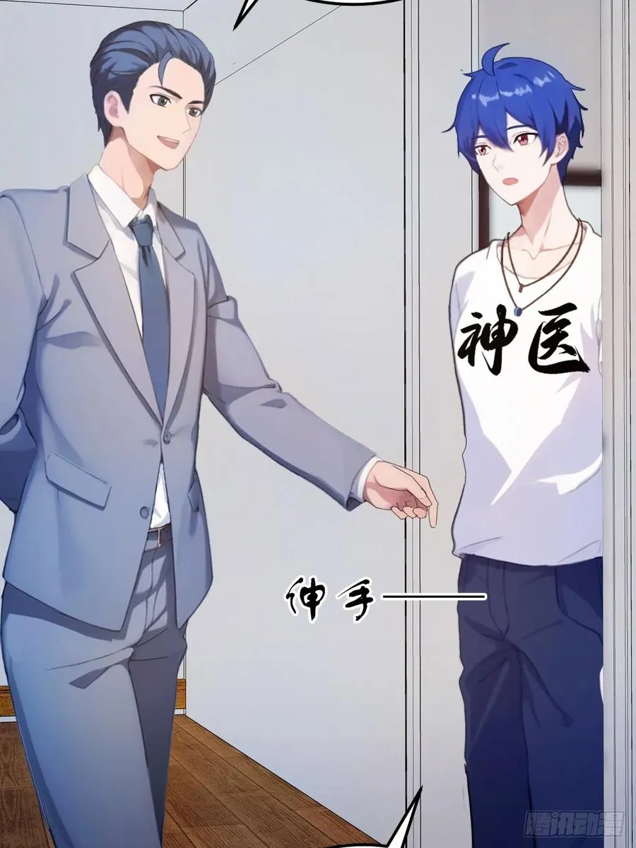 第15话 不请自来的于家 第54页