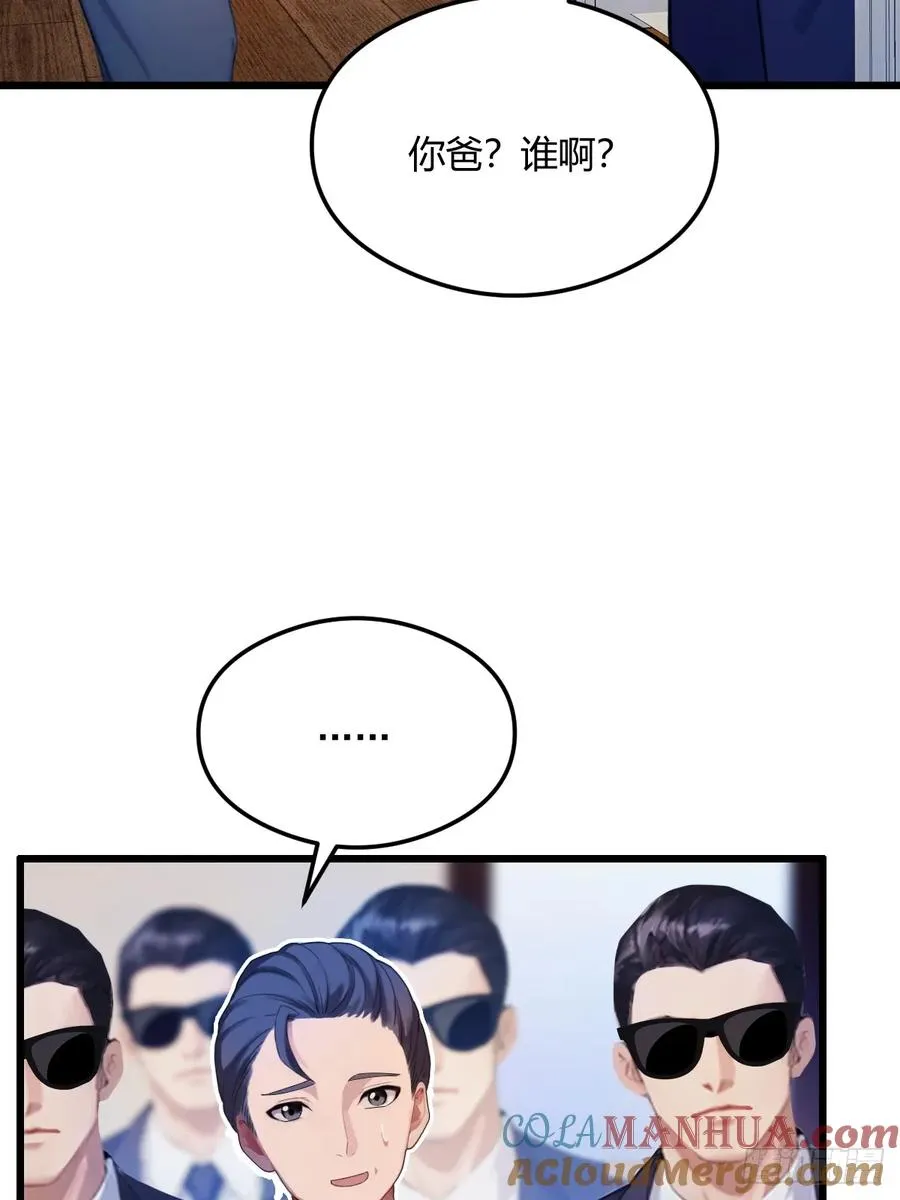 第15话 不请自来的于家 第55页