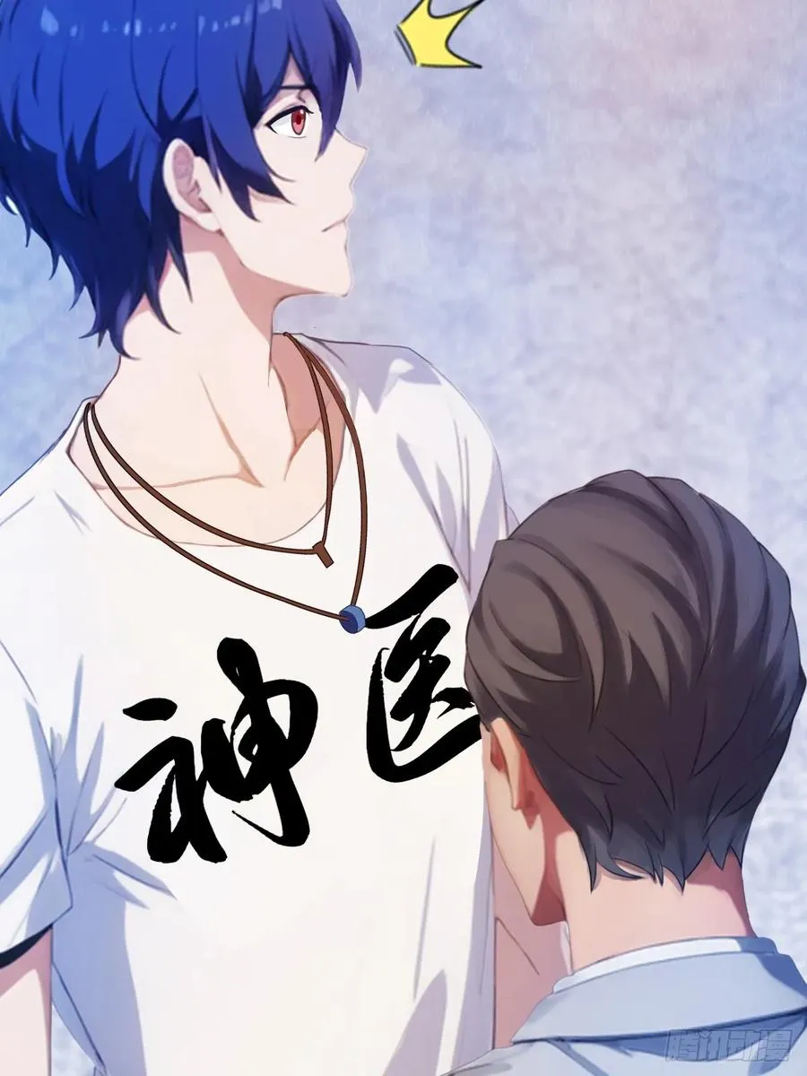 第15话 不请自来的于家 第59页