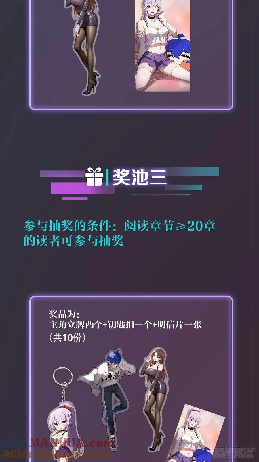 第15话 不请自来的于家 第67页