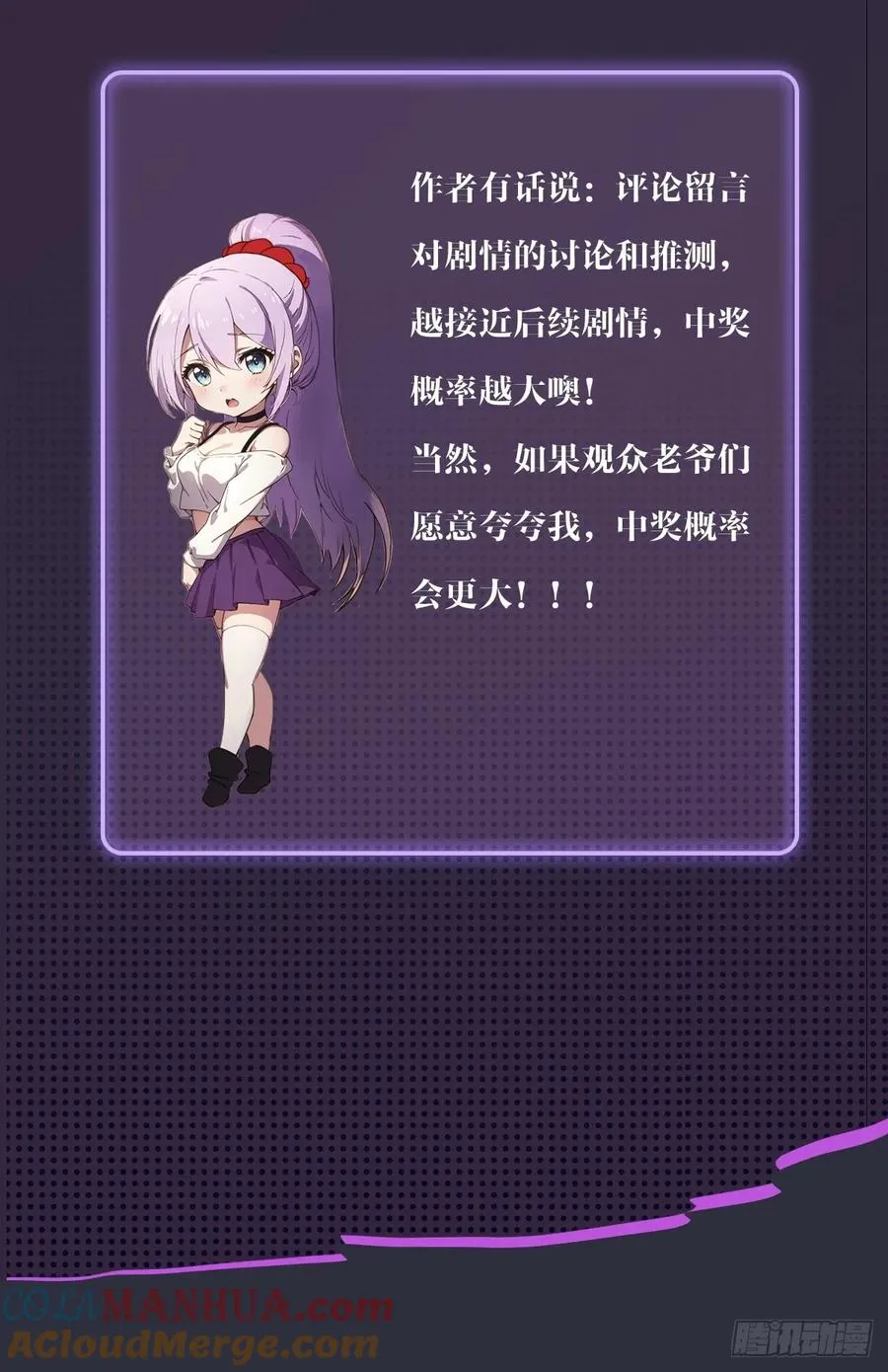 第15话 不请自来的于家 第70页
