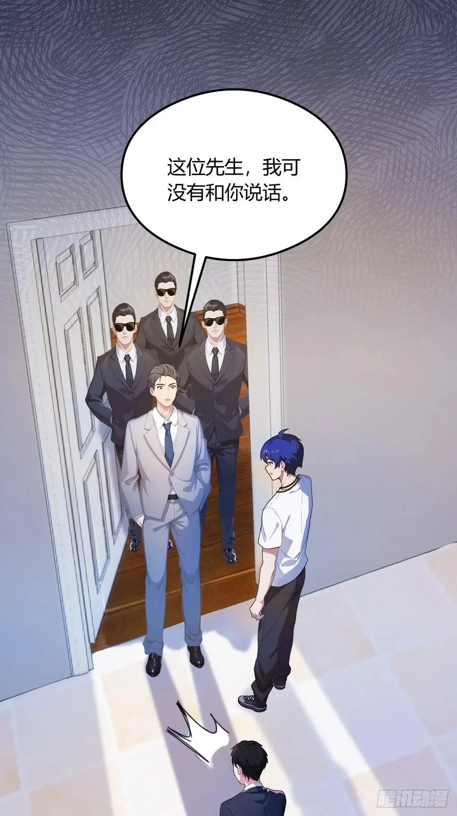 第16话 收礼只收旧手机 第3页