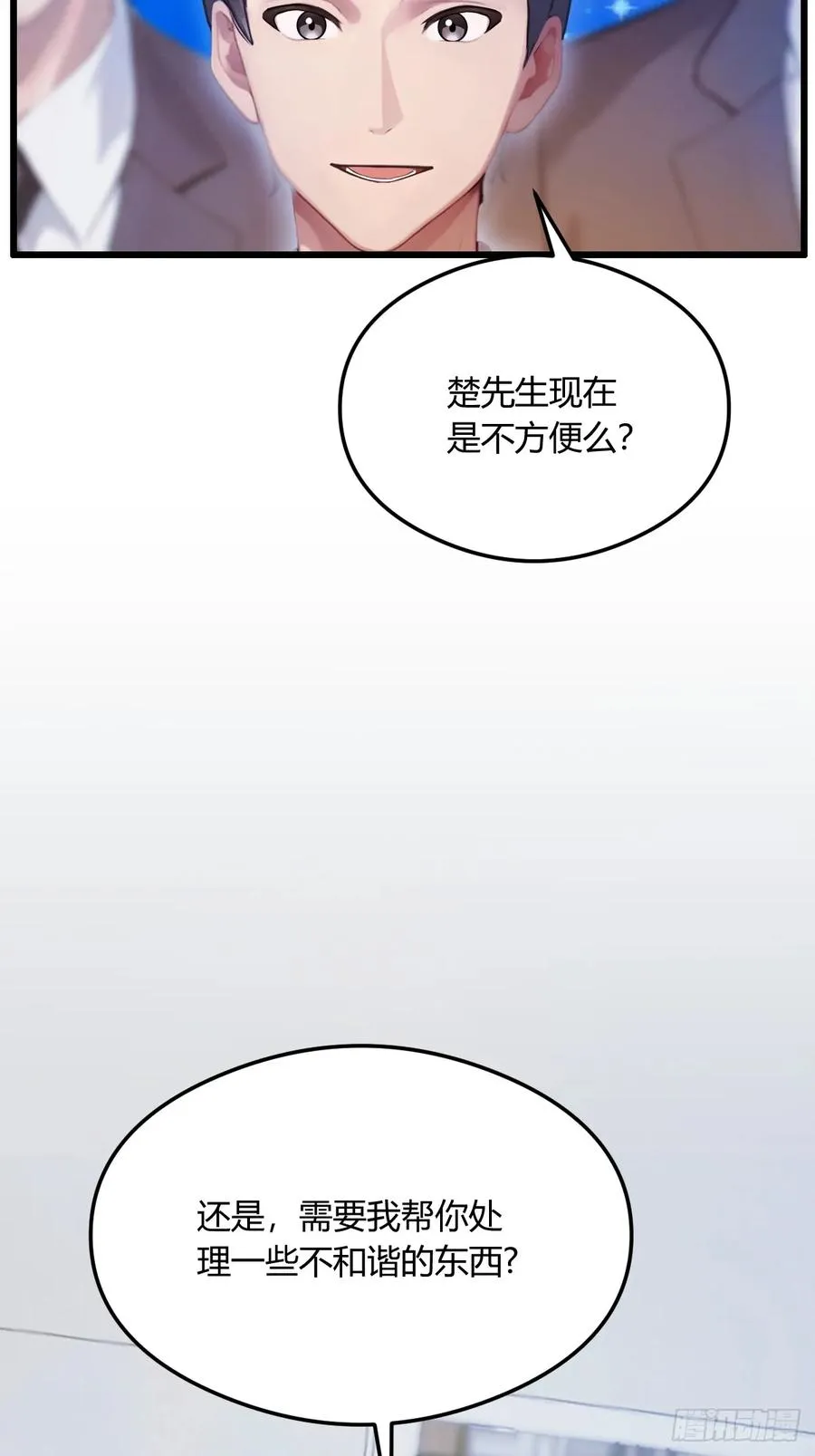 第16话 收礼只收旧手机 第6页