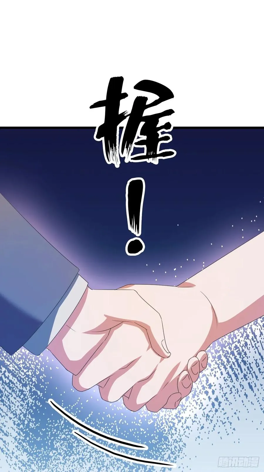 第16话 收礼只收旧手机 第14页