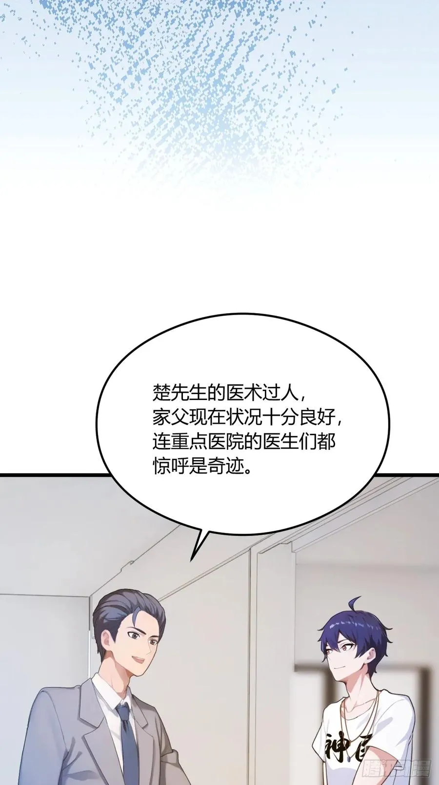 第16话 收礼只收旧手机 第15页