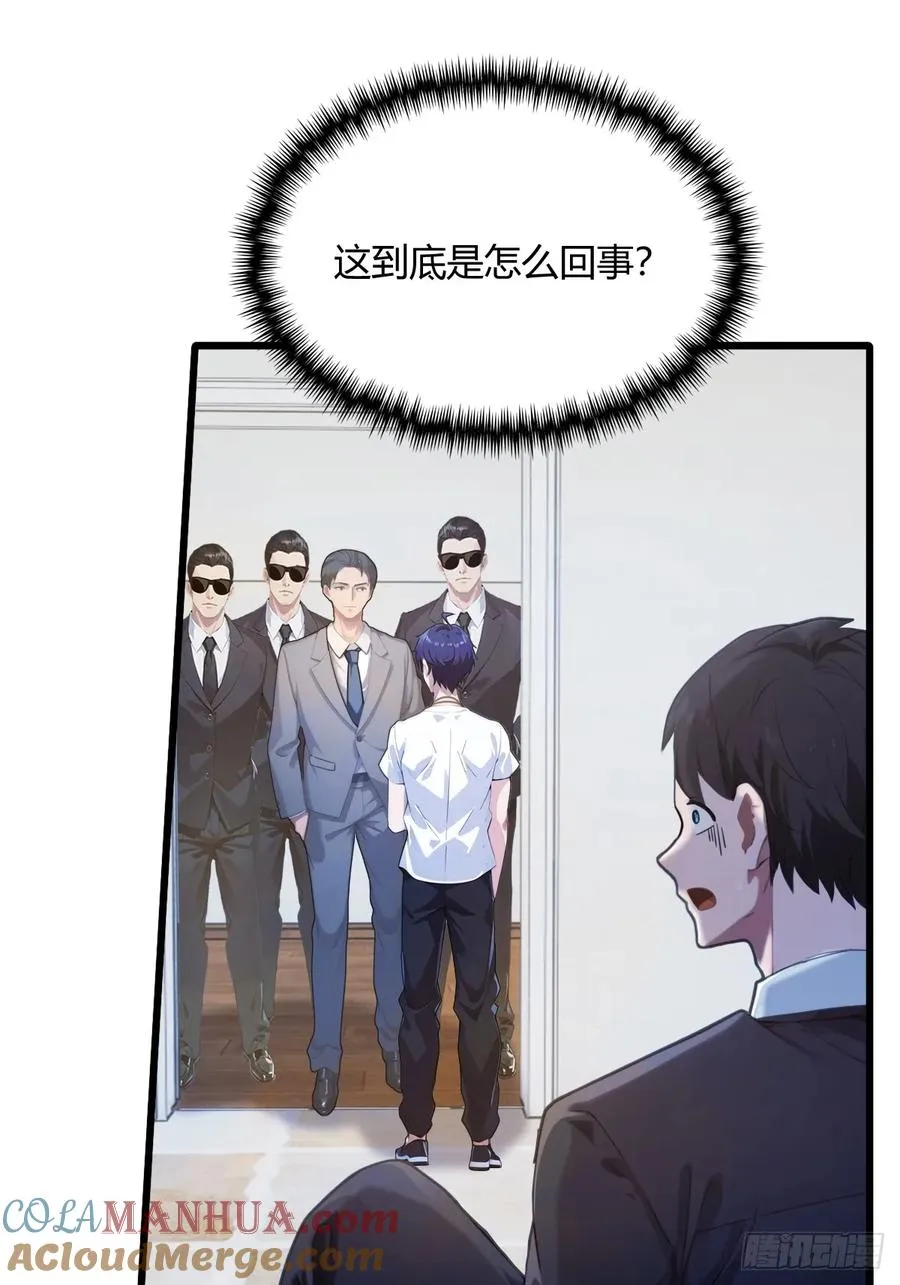 第16话 收礼只收旧手机 第17页