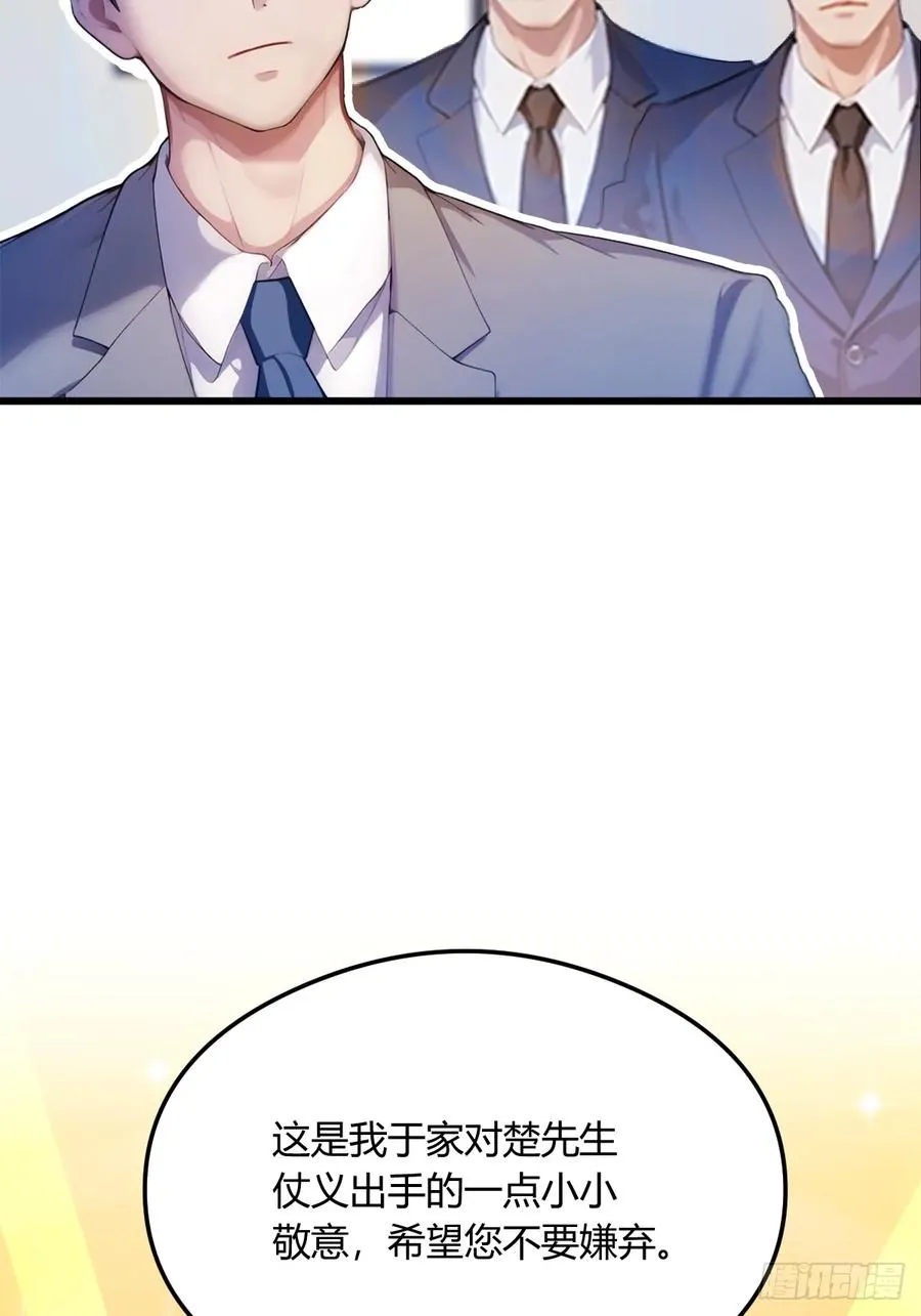 第16话 收礼只收旧手机 第19页